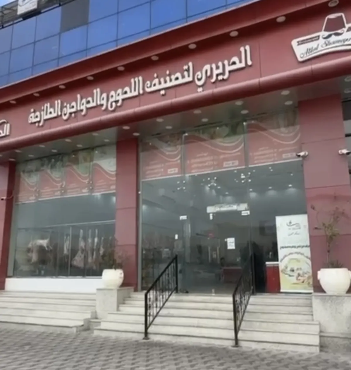 عروض حتى 8 يناير.. من «الحريري» لتصنيف اللحوم والدواجن الطازجة