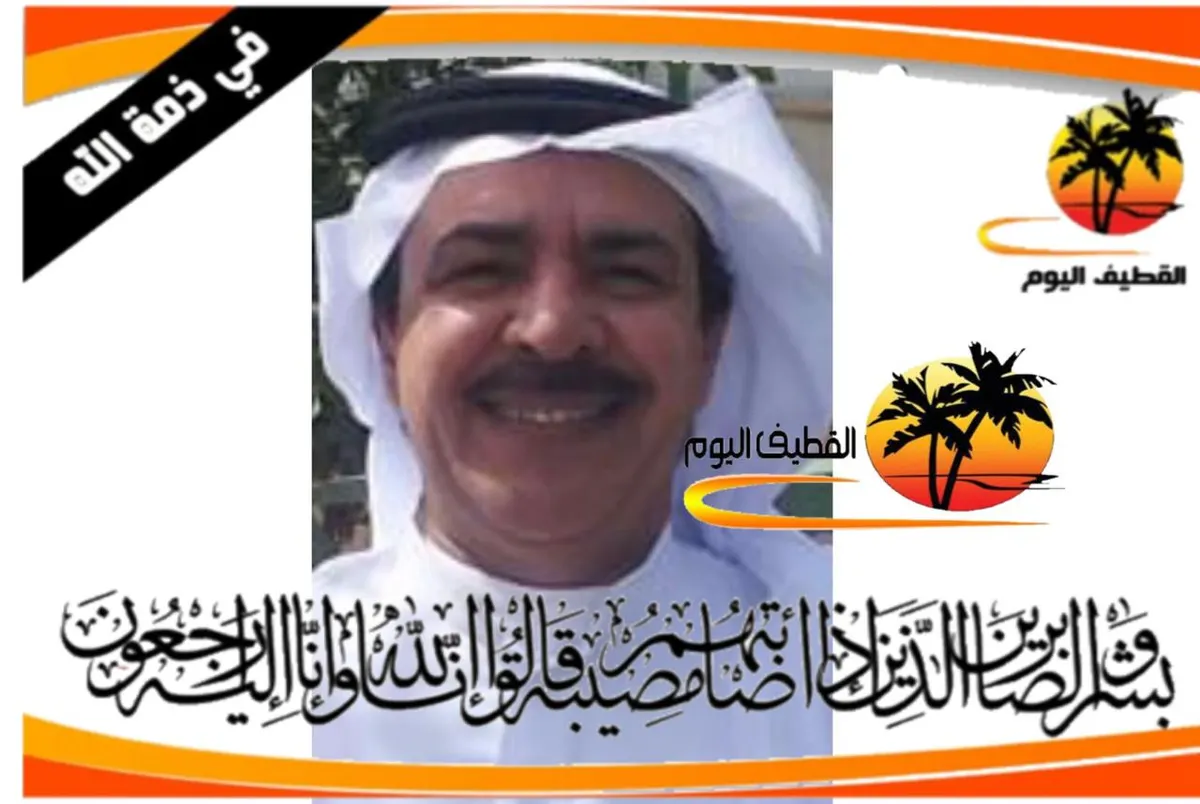 الجارودية - الإسكان : الحاج عبدالله مهدي عبدالله البوري في ذمة الله