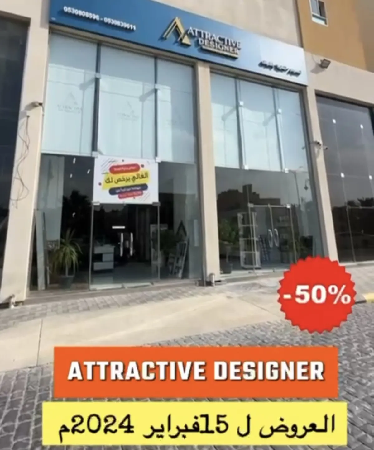 الغالي يرخص لك.. خصومات تصل إلى 50% مع المصمم الجذاب