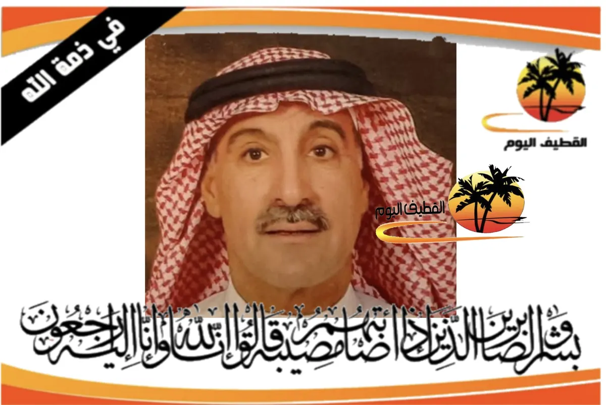سيهات: الحاج محمد عمار منصور علي الباشا في ذمة الله