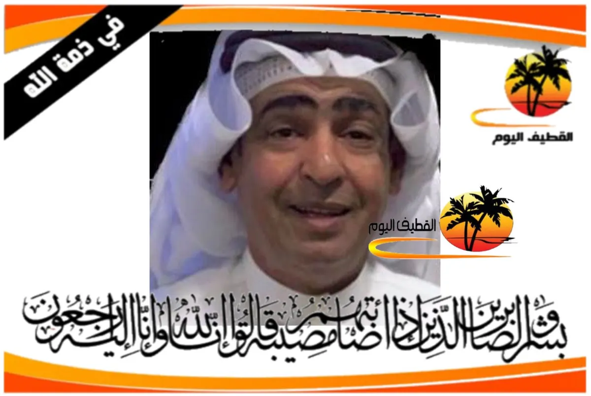 القديح - الناصرة: الحاج خالد عبدالله أحمد ابوشعر في ذمة الله
