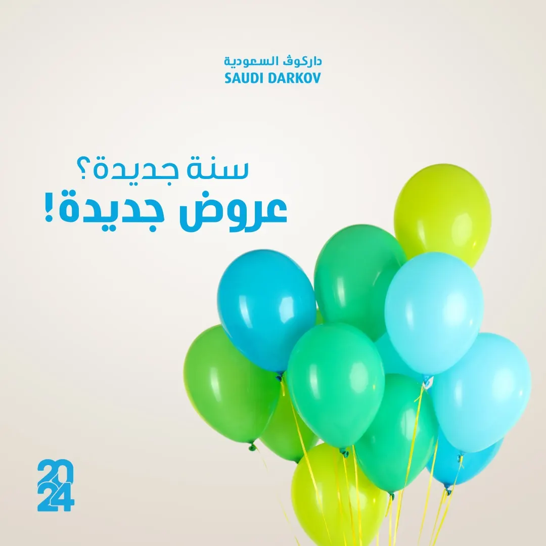 بمناسبة العام الجديد.. خصم 20% على العلاج الطبيعي في «داركوف السعودية»