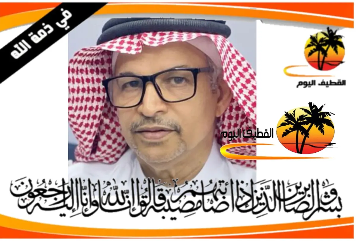 العوامية: الحاج علي أحمد عبدالله الدبيسي في ذمة الله