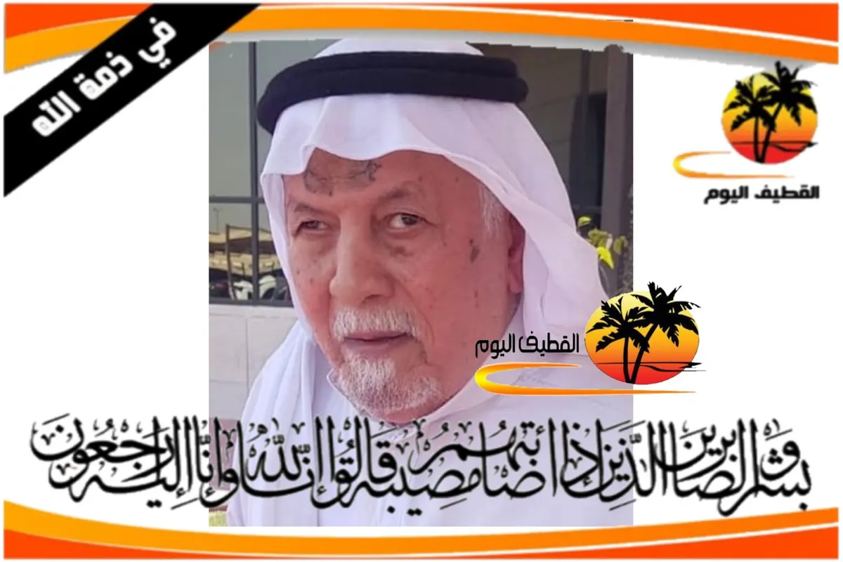 الدمام - القطيف - الأحساء: الحاج حسن أحمد محمد الموسى في ذمة الله