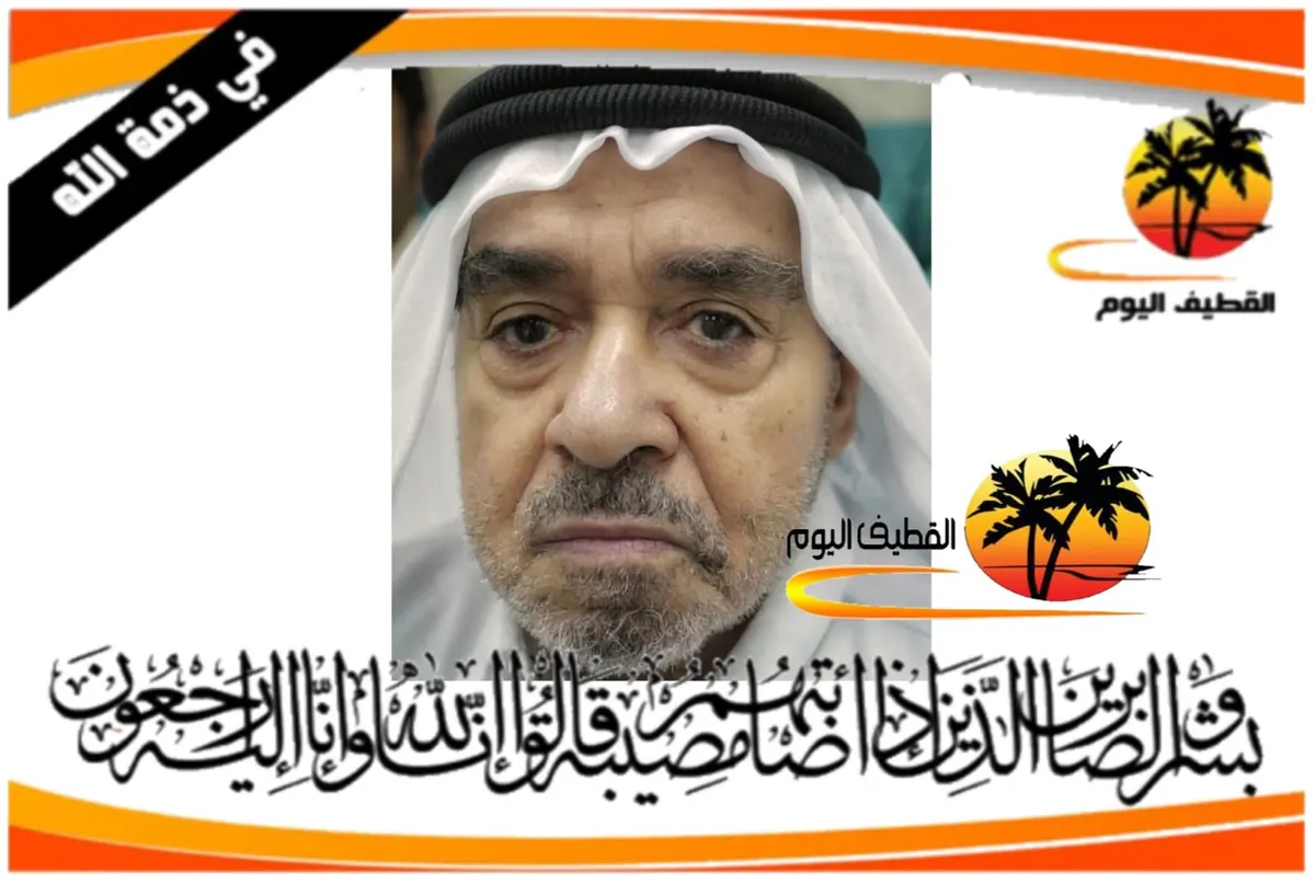 الجش: الحاج علي عبدالله علي العبدرب الرسول في ذمة الله