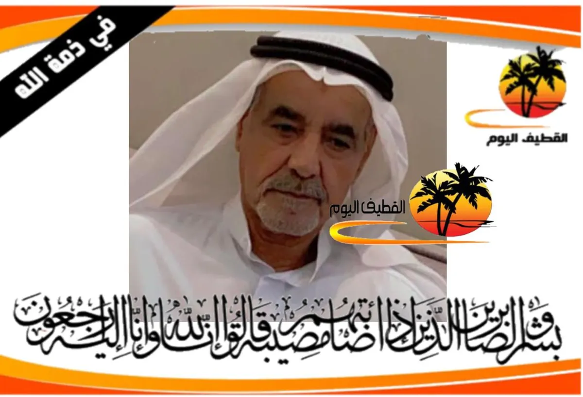 القديح - الناصرة: الحاج علي أحمد علي البندري في ذمة الله