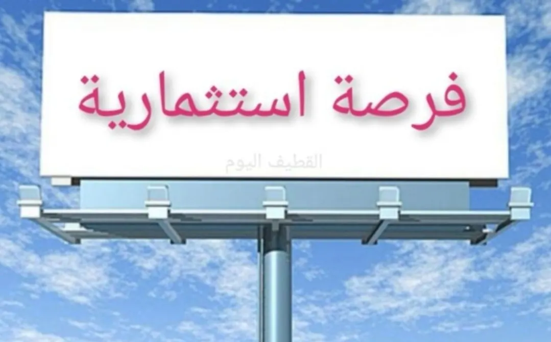 بوفيه للبيع بكامل التجهيزات والمعدات الأساسية بالقطيف