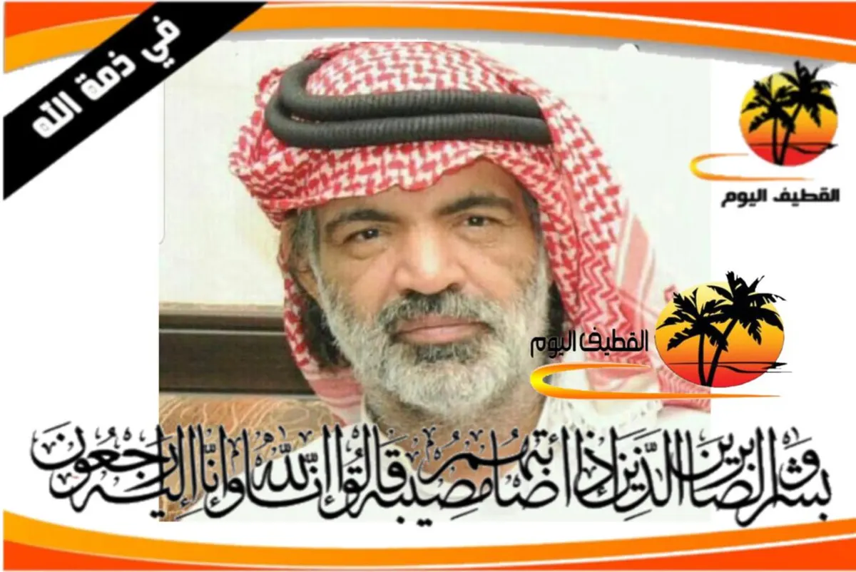 العوامية: الحاج آدم أحمد عيسى آل آدم في ذمة الله