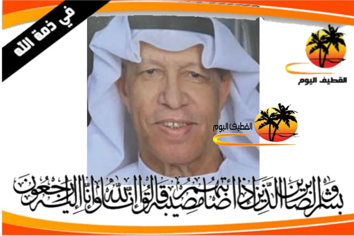 القطيف - البحرين: الحاج علي صالح الشهابي في ذمة الله