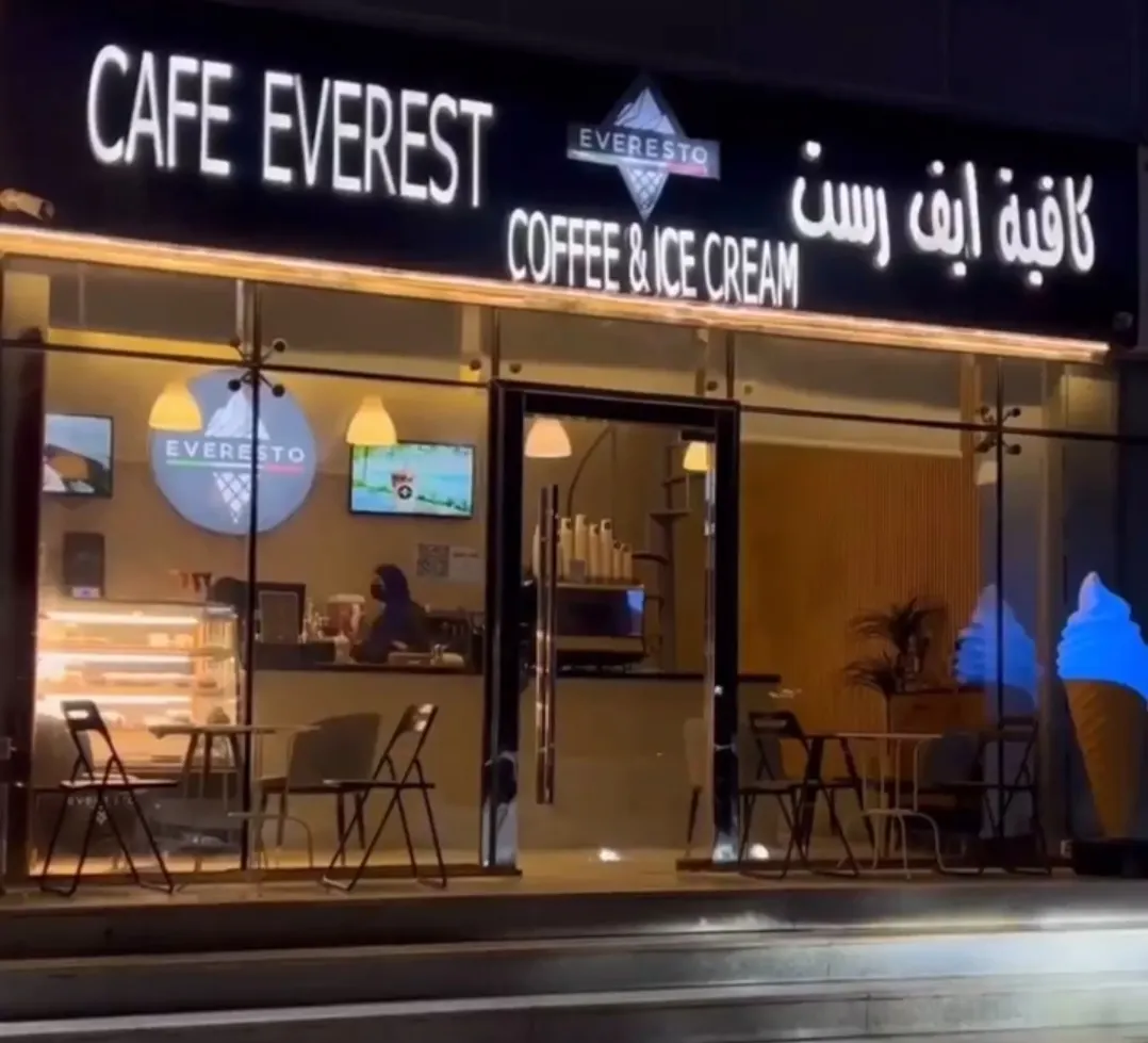 اشتري واحد واحصل على الثاني بريال من مقهى ايفرست