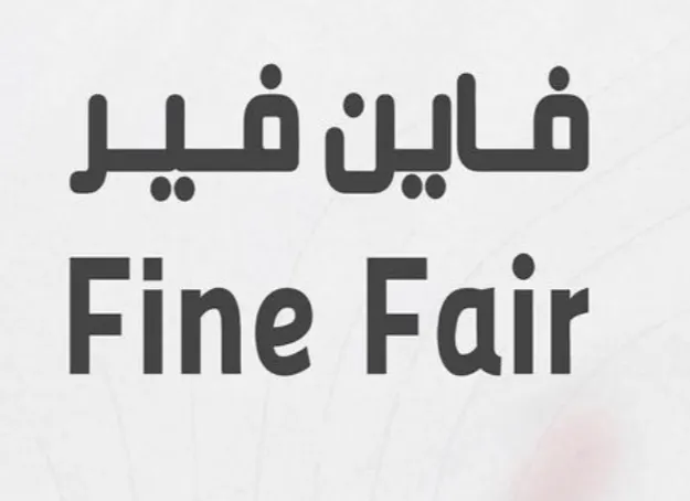 عروض الشتاء على الملابس الشتوية من فاين فير