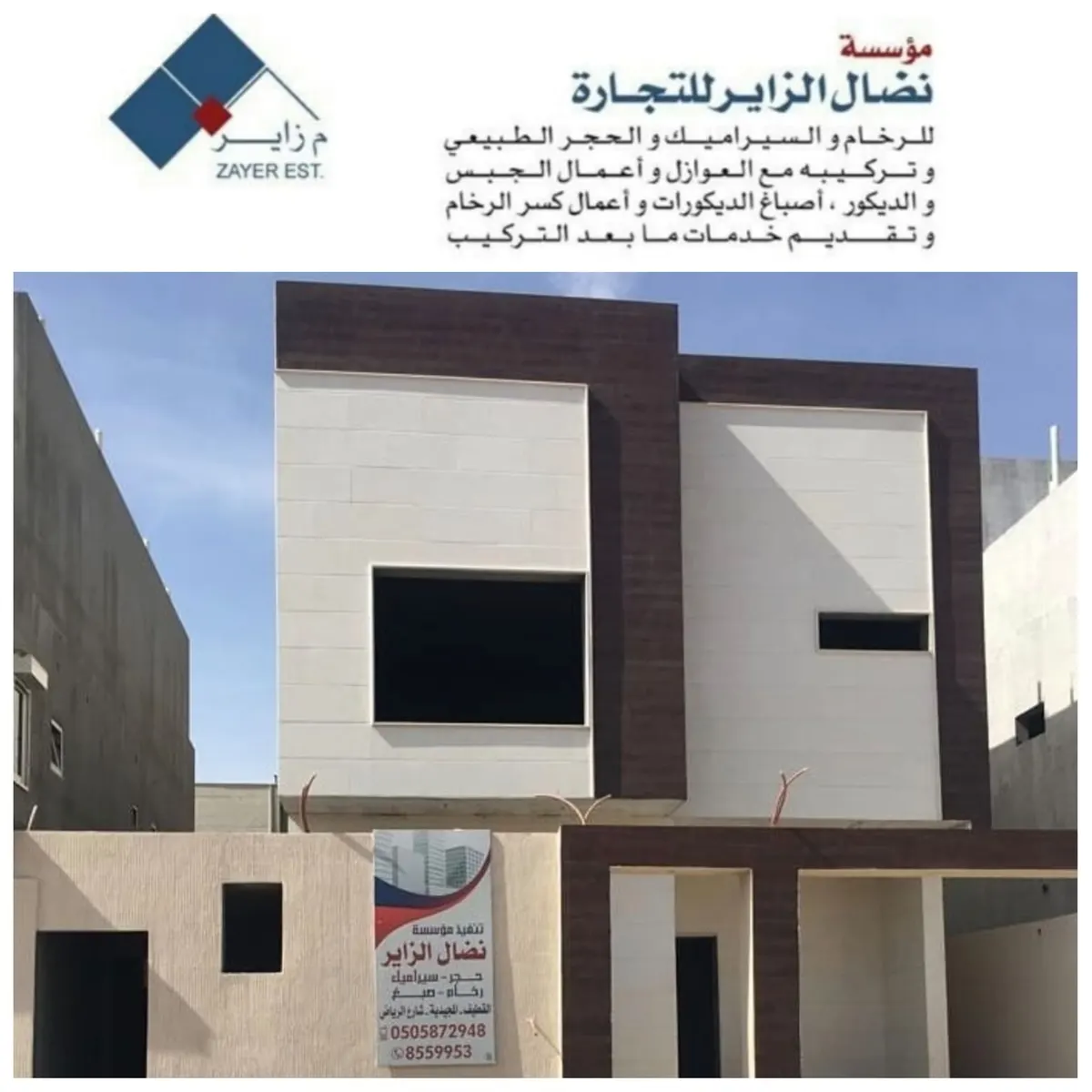 لفترة محدودة.. خصومات على التركيب عند الشراء.. لدى مؤسسة نضال الزاير للسيراميك والحجر والرخام