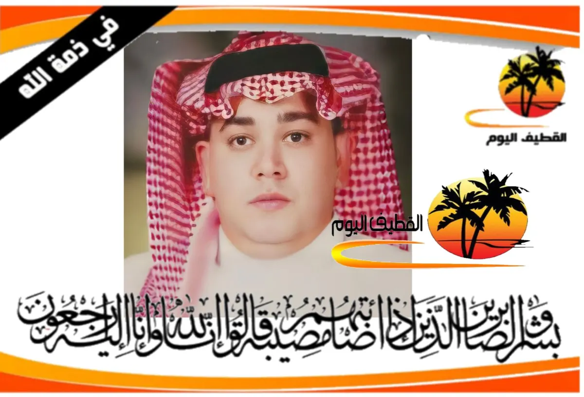 تاروت: الحاج عبدالكريم عبدالله حسن الزاير في ذمة الله