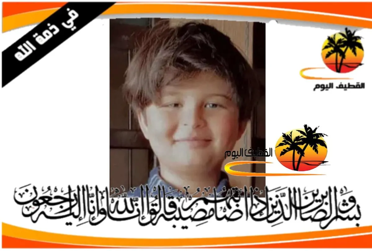 الأوجام: الطفل عبدالله علي عبدالرحيم آل ناصر في ذمة الله
