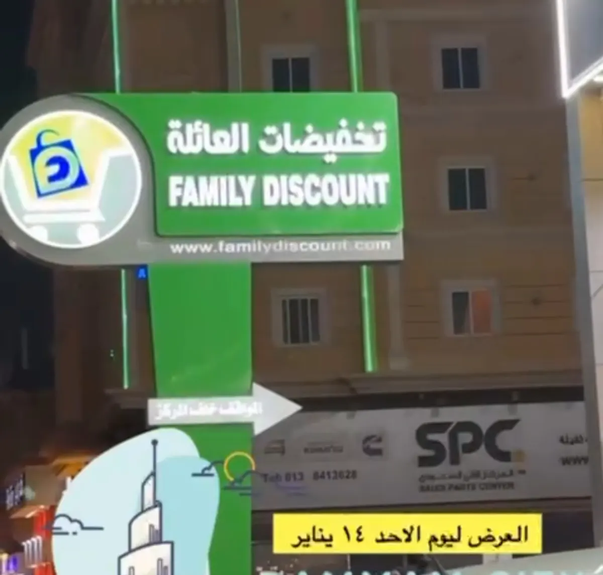 مين مكسر الأسعار.. تخفيضات العائلة