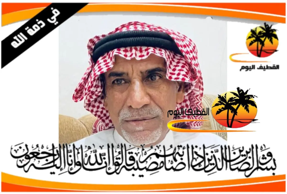 القطيف - الشويكة: الحاج ميرزا جاسم حسن آل قاسم في ذمة الله