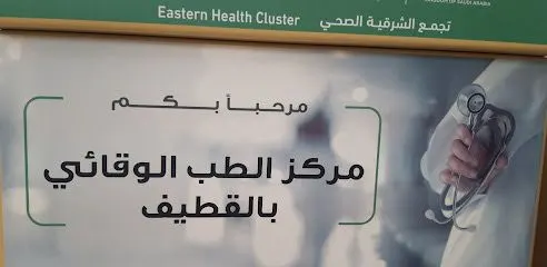 في القطيف وخلال عام.. الطب الوقائي يجري 19 ألف فحص سريع لڤيروس الكبد C.. و61 ألف تطعيم ضد الإنفلونزا