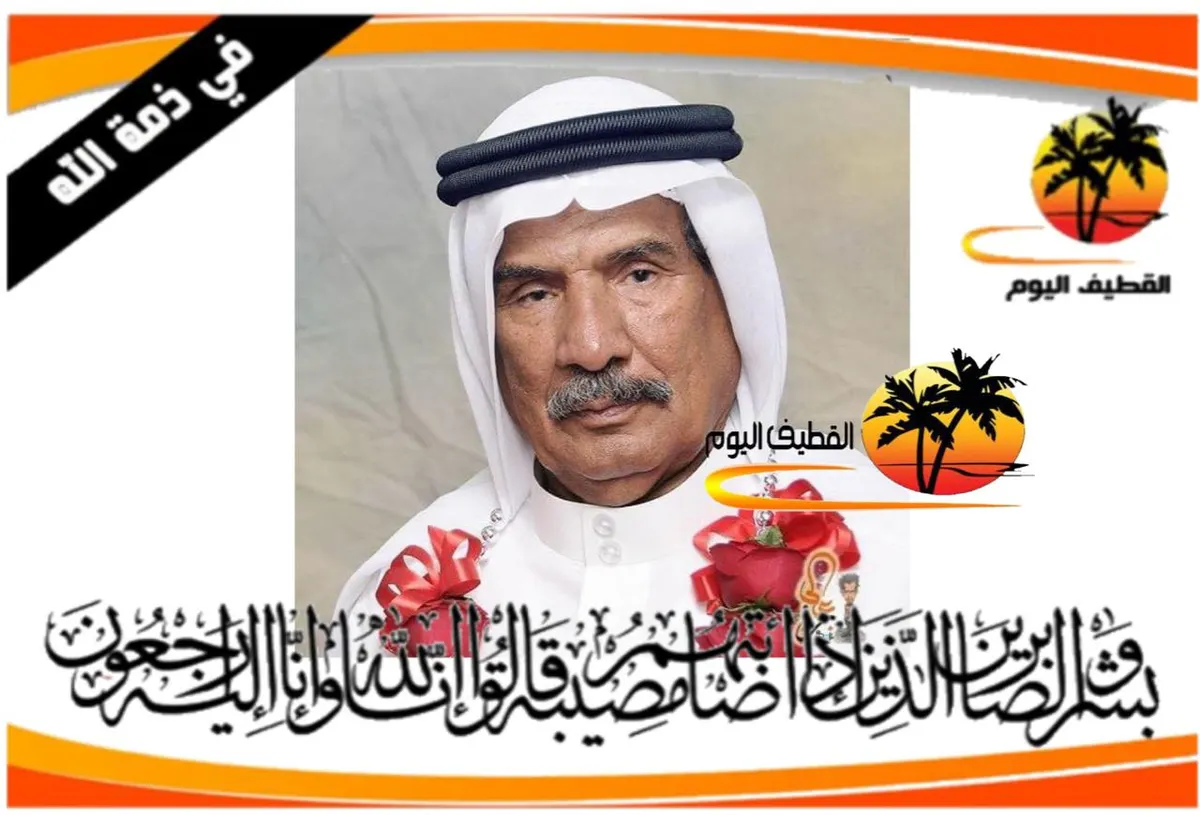 سنابس: الحاج حسن إبراهيم مهدي آل حبيل في ذمة الله