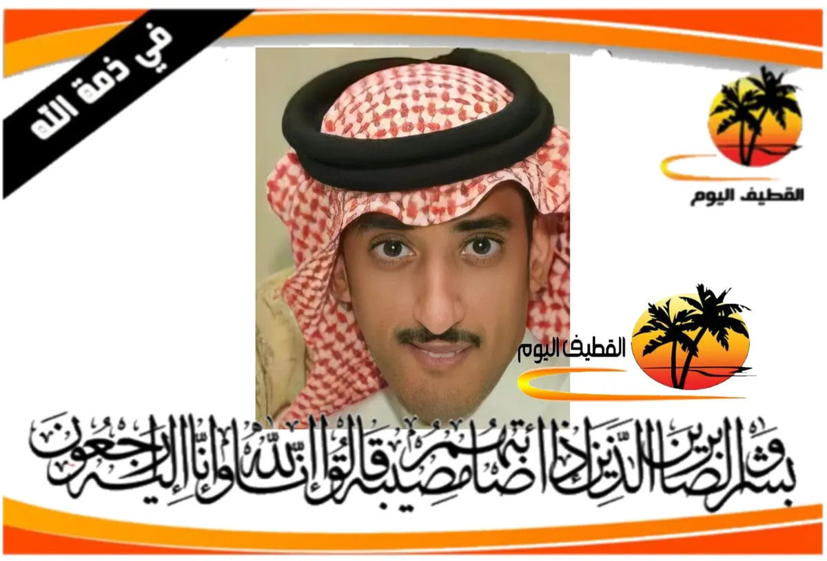 الأوجام: الشاب موسى حسين منصور ناصر آل جميع في ذمة الله
