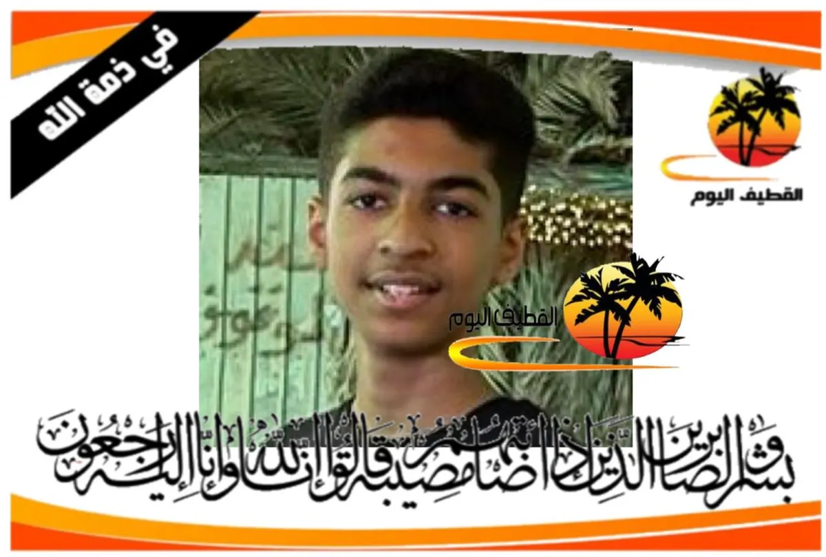 الجش - سيهات: الشاب جابر هاني جابر جاسم آل زواد في ذمة الله