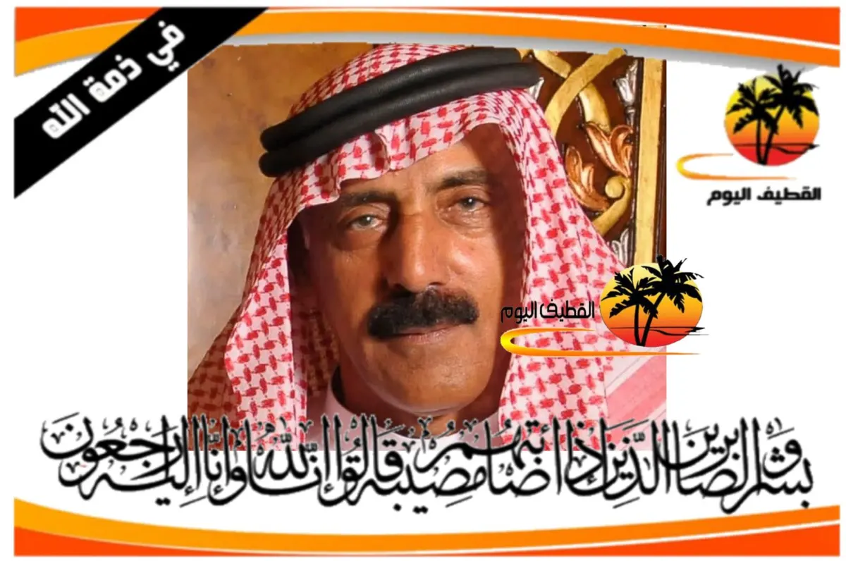 الربيعية: الحاج حسن علي محمد آل سباع في ذمة الله