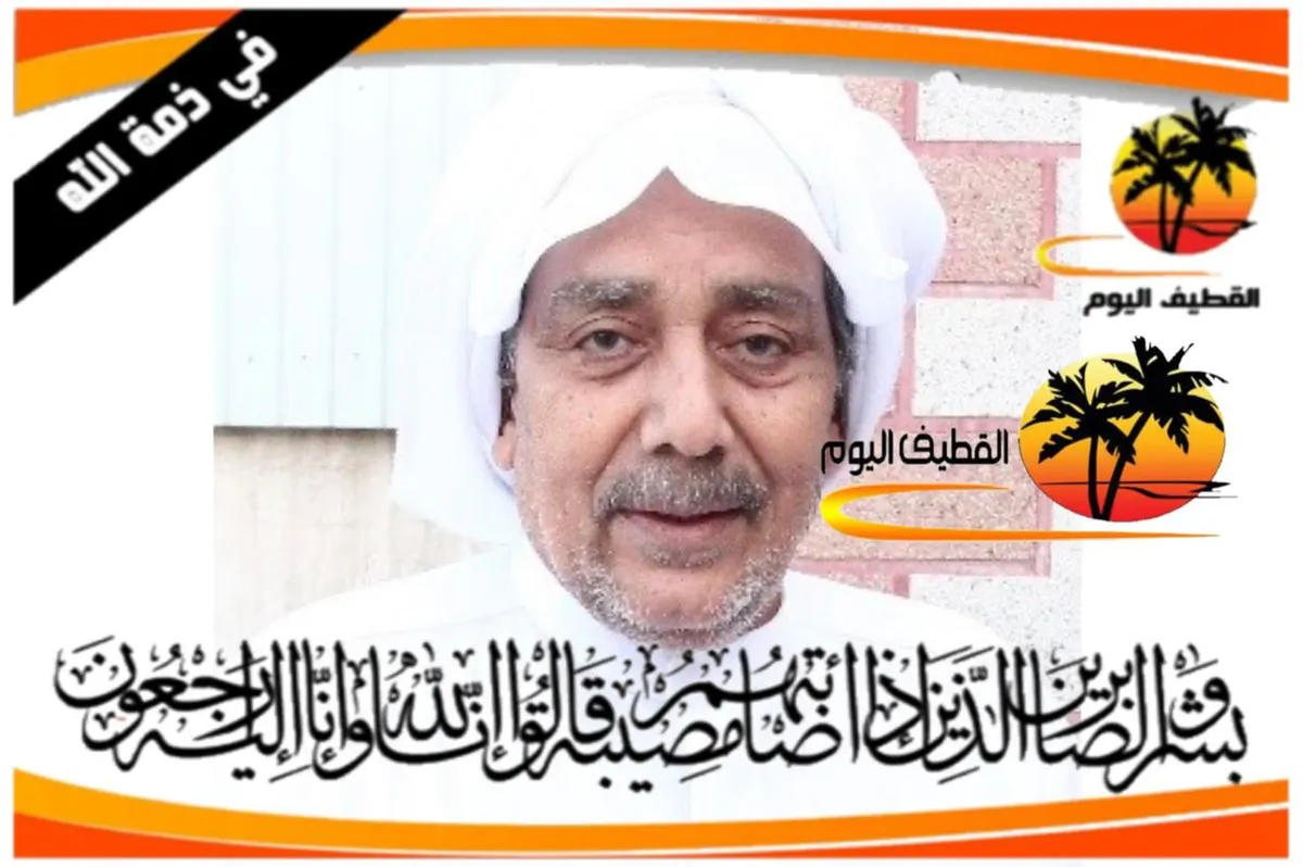القطيف - باب الشمال - الوسادة: الحاج إبراهيم أحمد رضوان الفردان في ذمة الله