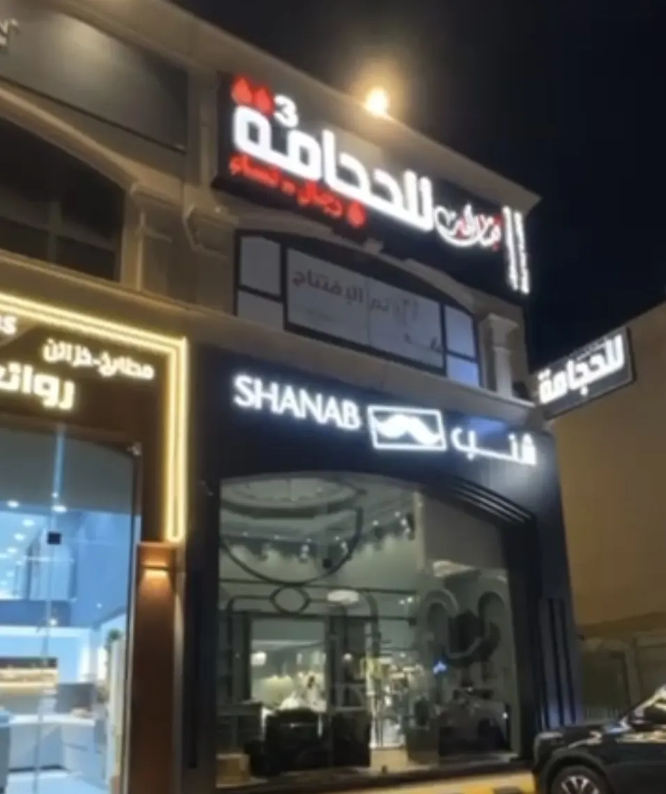 بـ150 .. عرض مركز قبسات الخير للحجامة.. حتى الخميس 18 يناير