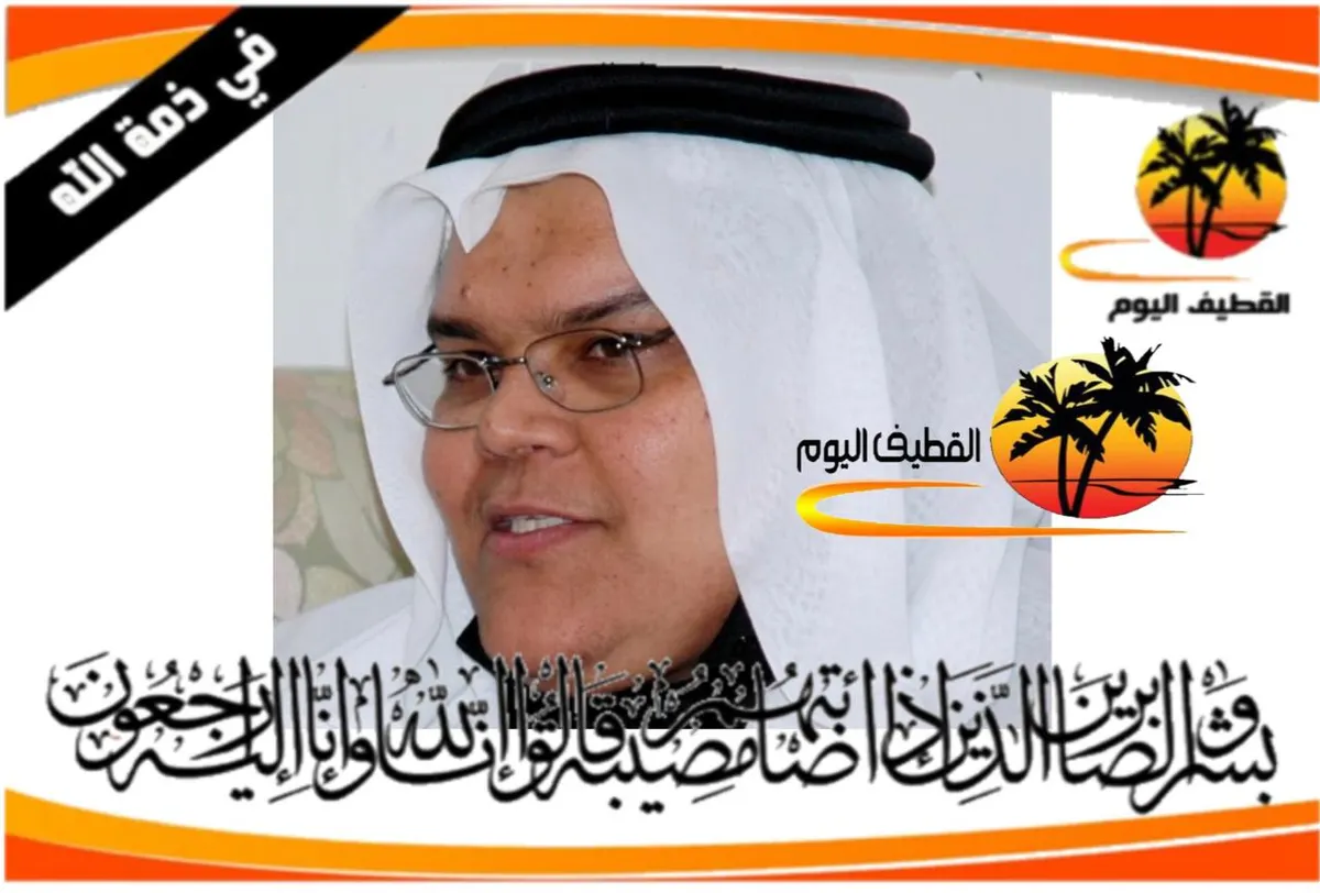 القديح: الكاتب والمؤرخ الحاج عبدالخالق عبدالجليل حسن مدن الجنبي في ذمة الله