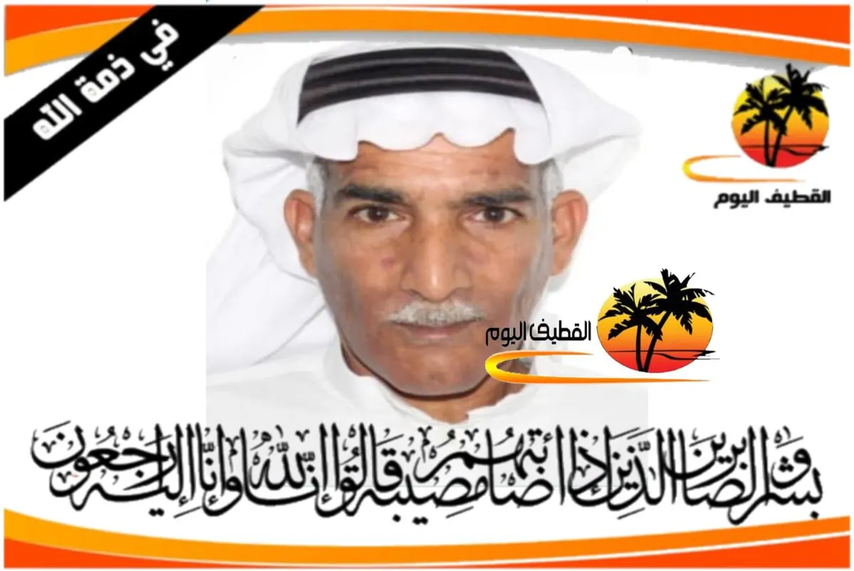 تاروت: الحاج عبدالحليم محمد عبدالله الصادق في ذمة الله