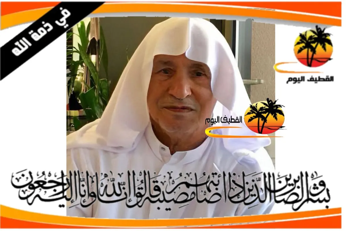 القديح: الحاج رضي علي حسين آل تريك في ذمة الله
