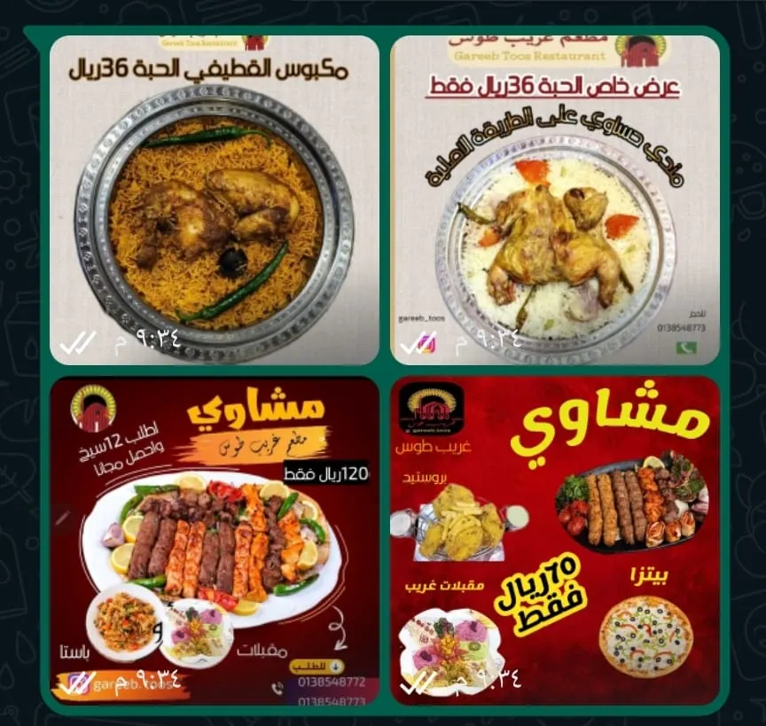 «مطعم غريب طوس» يقدم عروض خاصة ومتنوعة بمناسبة مولد أمير المؤمنين (ع) لفترة الغداء والعشاء