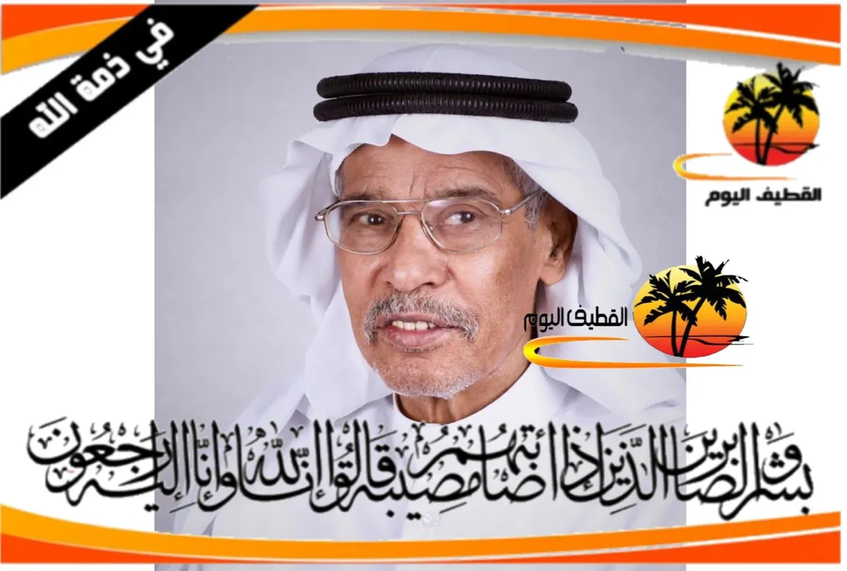 القطيف - الشويكة: الحاج عبدالله حسن علي الراهب في ذمة الله
