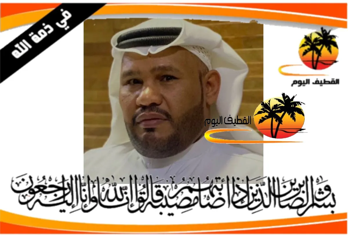 الأحساء - القطيف: الحاج حبيب صالح محسن آل سالم في ذمة الله