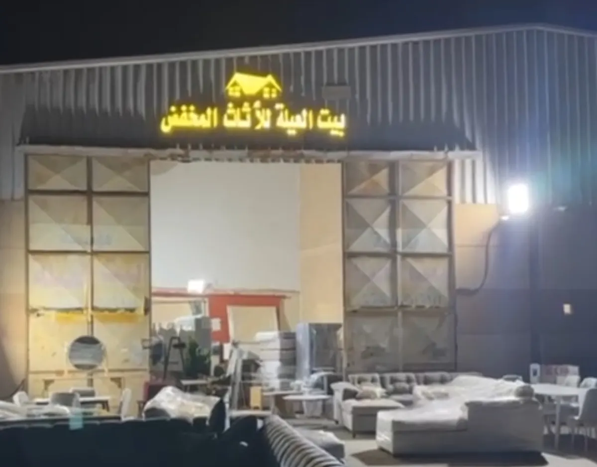 خلك قريب.. عروض «بيت العيلة» للأثاث المنزلي