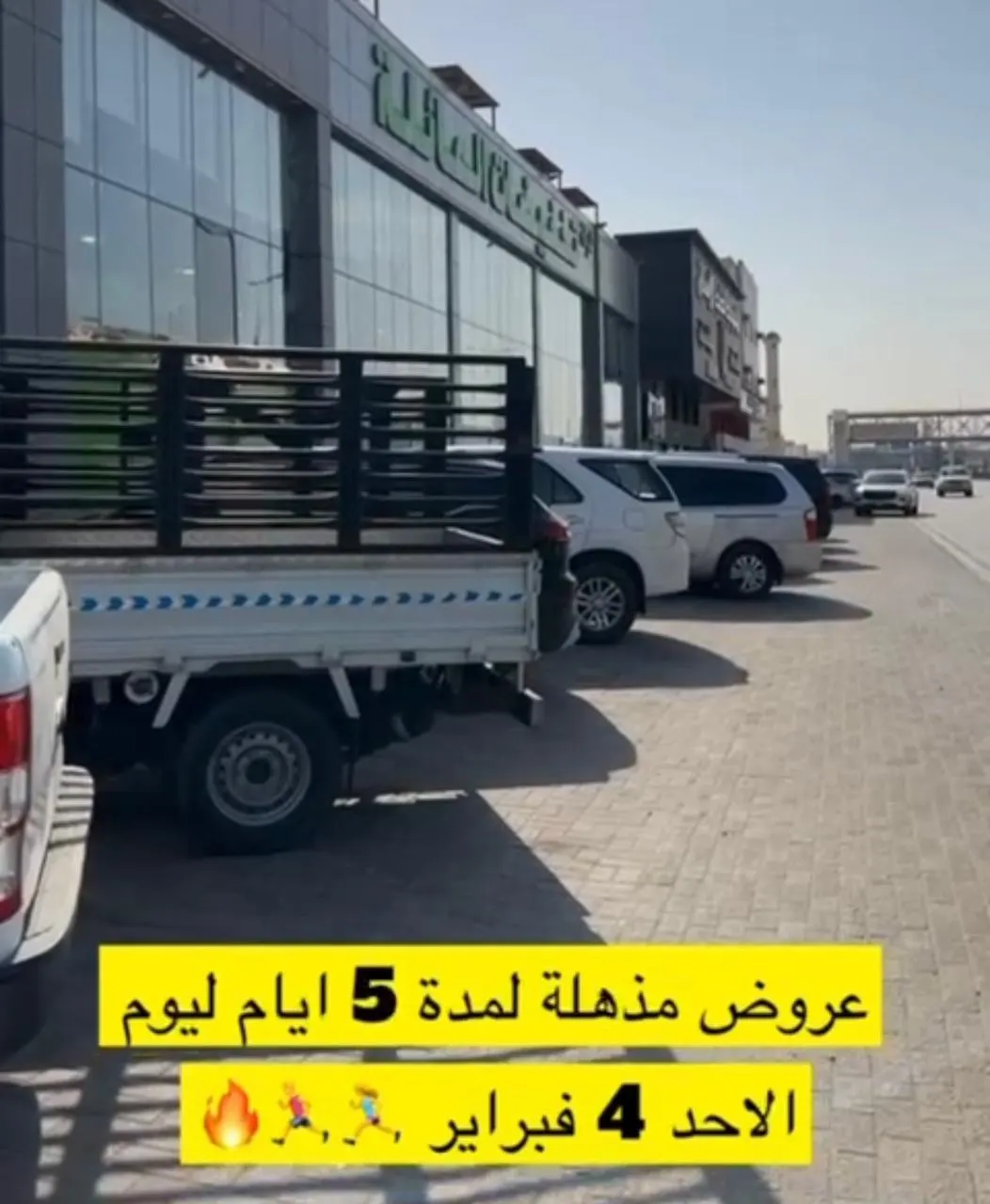 عروض مذهلة لمدة 5 أيام حتى الأحد 4 فبراير.. من تخفيضات العائلة