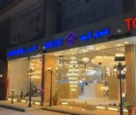هوم لايت يحطم الأسعار
