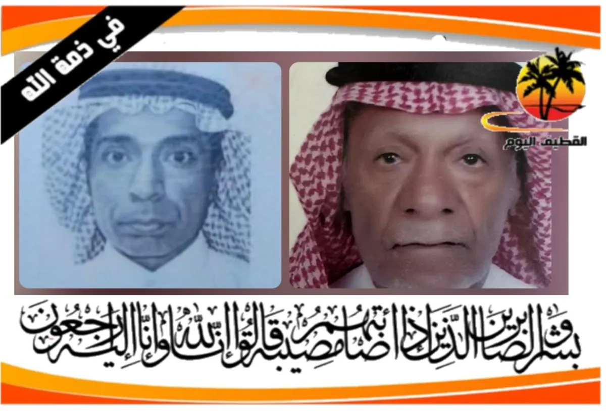 في القطيف.. بعد أقل من 24 ساعة على وفاته.. الشاب حسين يلتحق بوالده النوخذة جواد آل عتيق