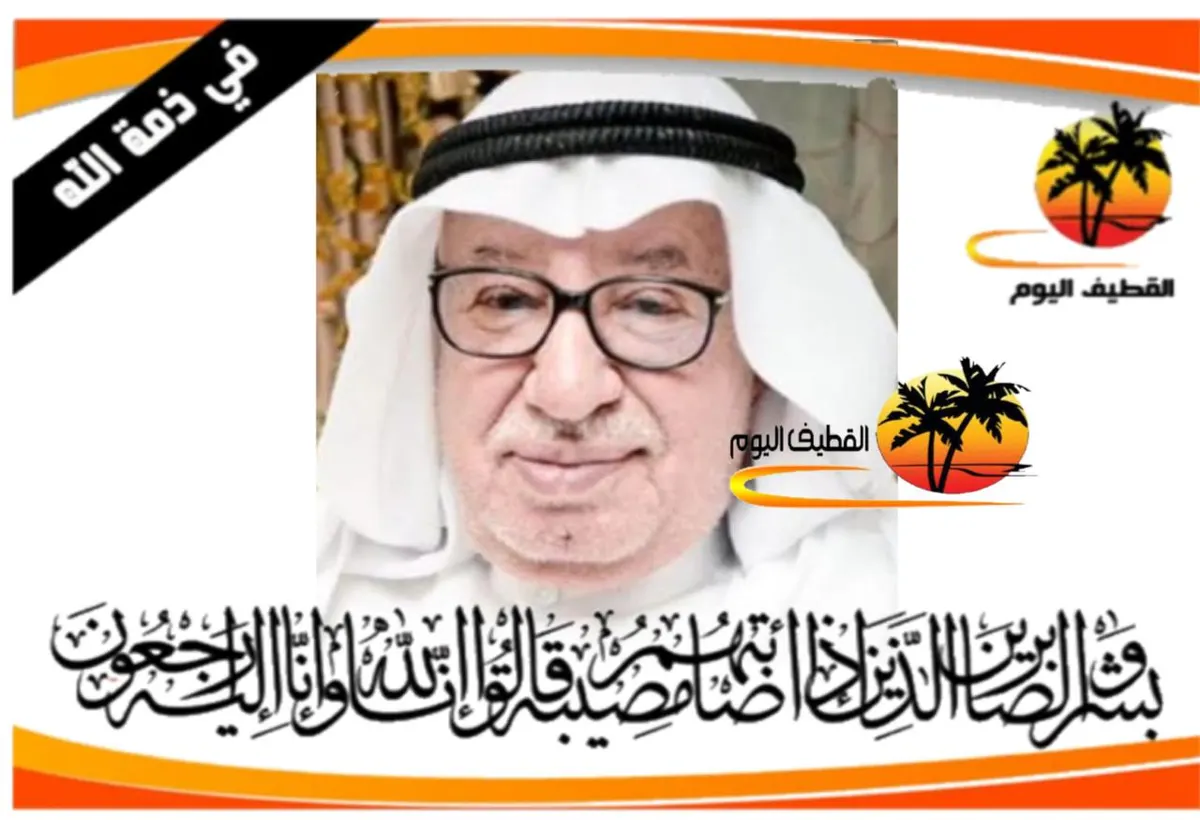 سيهات: الحاج عبدالله عبدالله يوسف آل شهاب في ذمة الله