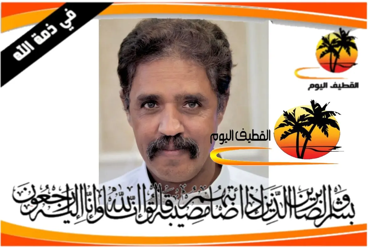 الجش: الحاج مكي منصور عبدالله سلمان آل ضاحي في ذمة الله