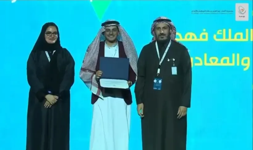 بالأسماء.. بصمات تقنية وهندسية وبرمجية وطبية لـ أبناء القطيف.. تُوِّجوا بجوائز خاصة في «الأولمبياد الوطني للإبداع العلمي»