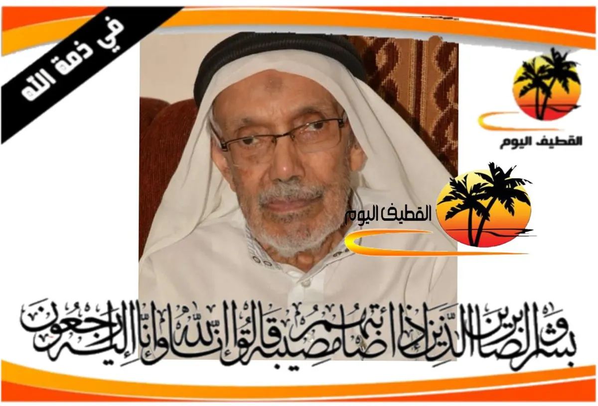 القطيف - القلعة : الحاج مهنا بن حسن بن مهنا الشماسي في ذمة الله