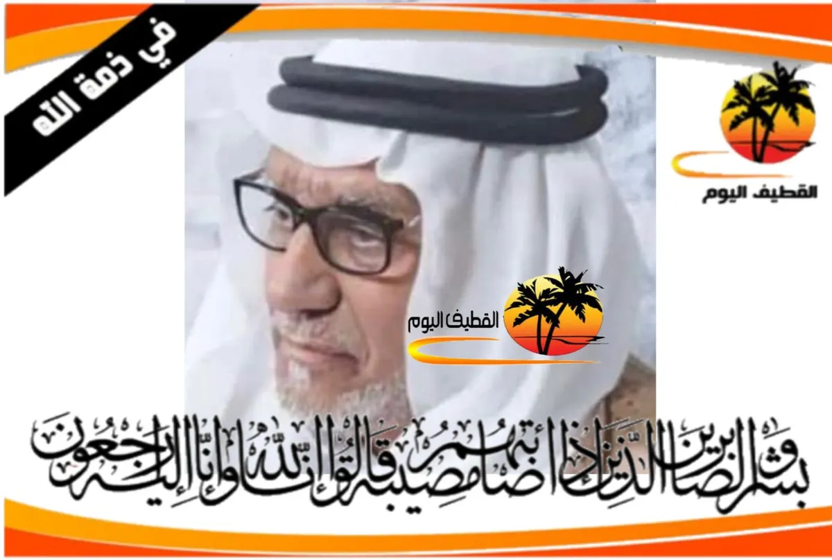 سيهات: الحاج حبيب علي أحمد سهو في ذمة الله