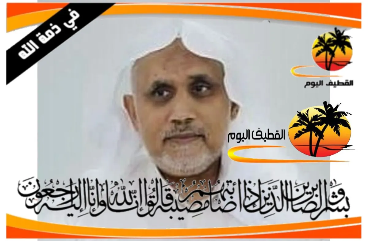 تاروت: المعلم الحاج علي محمد حسن جعفر آل فردان (الصفار) في ذمة الله