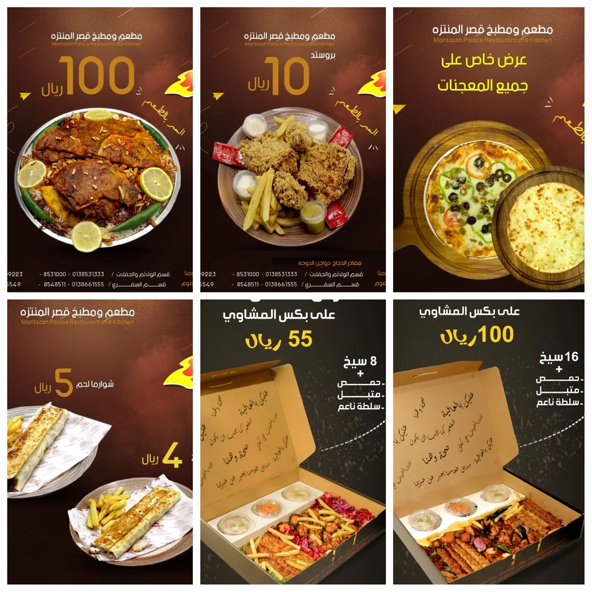 استمتع بالطعم الألذ اللي يخلّي كل لحظة مثالية في عروض الغداء والعشاء بمطعم قصر المنتزه بالقطيف