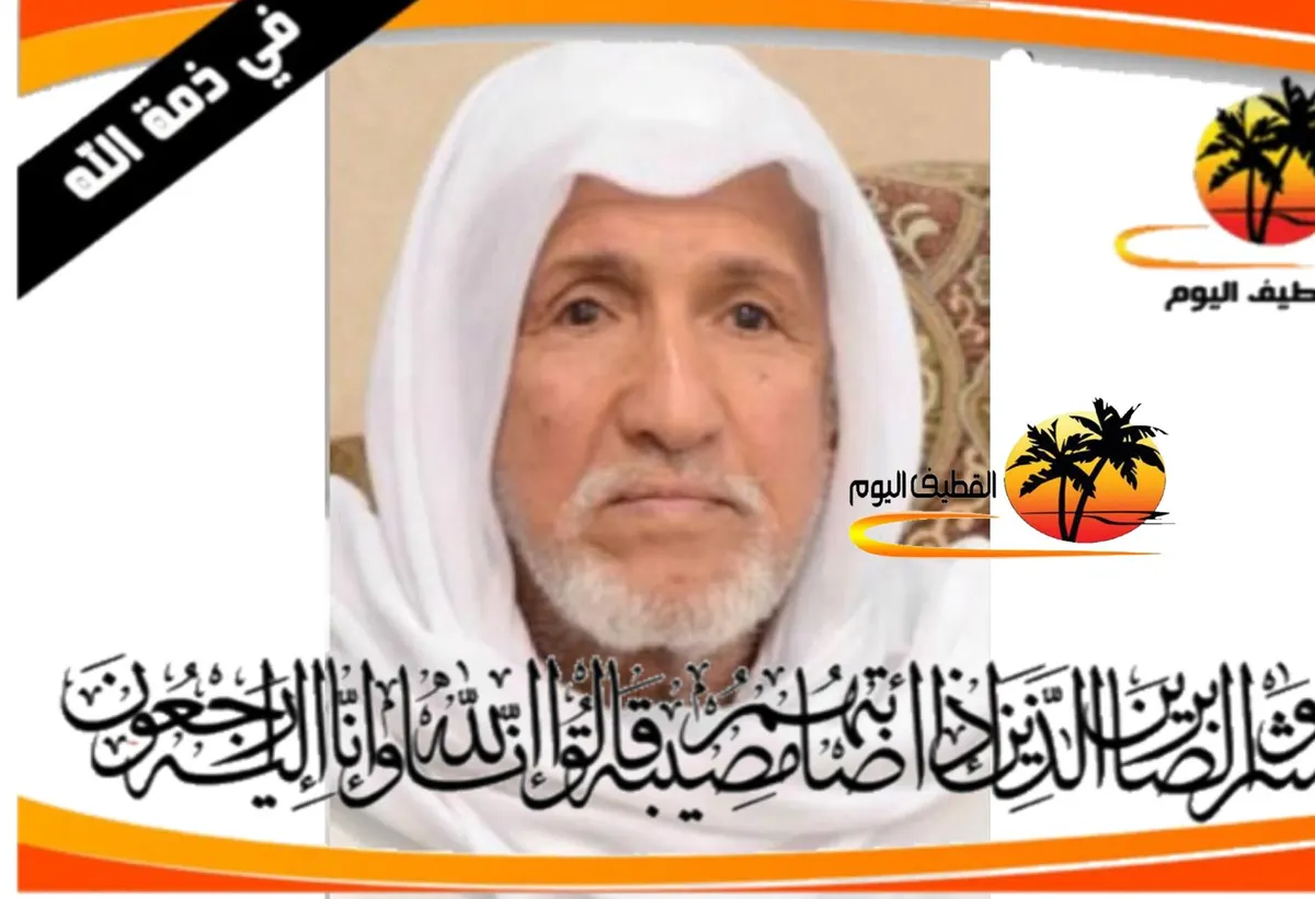القطيف - مياس - الرضا: الحاج السيد جعفر السيد سعيد السيد علي القصاب في ذمة الله