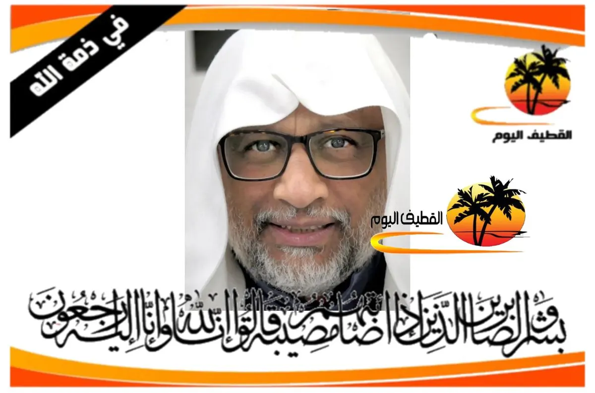 الجش: الحاج السيد هاشم السيد أمين السيد إبراهيم الجراش في ذمة الله