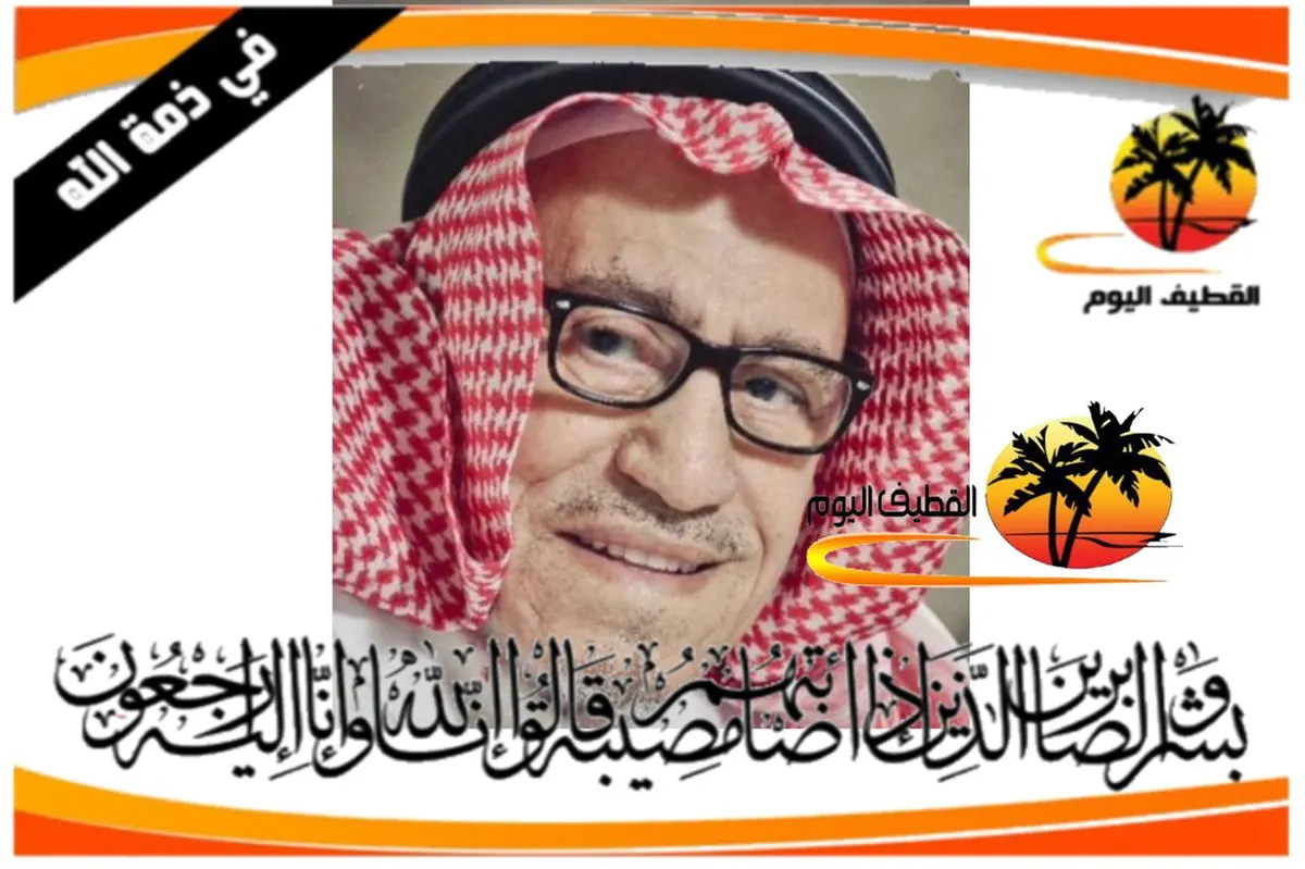 سيهات: الحاج علي جعفر علي فهد آل دبيس في ذمة الله