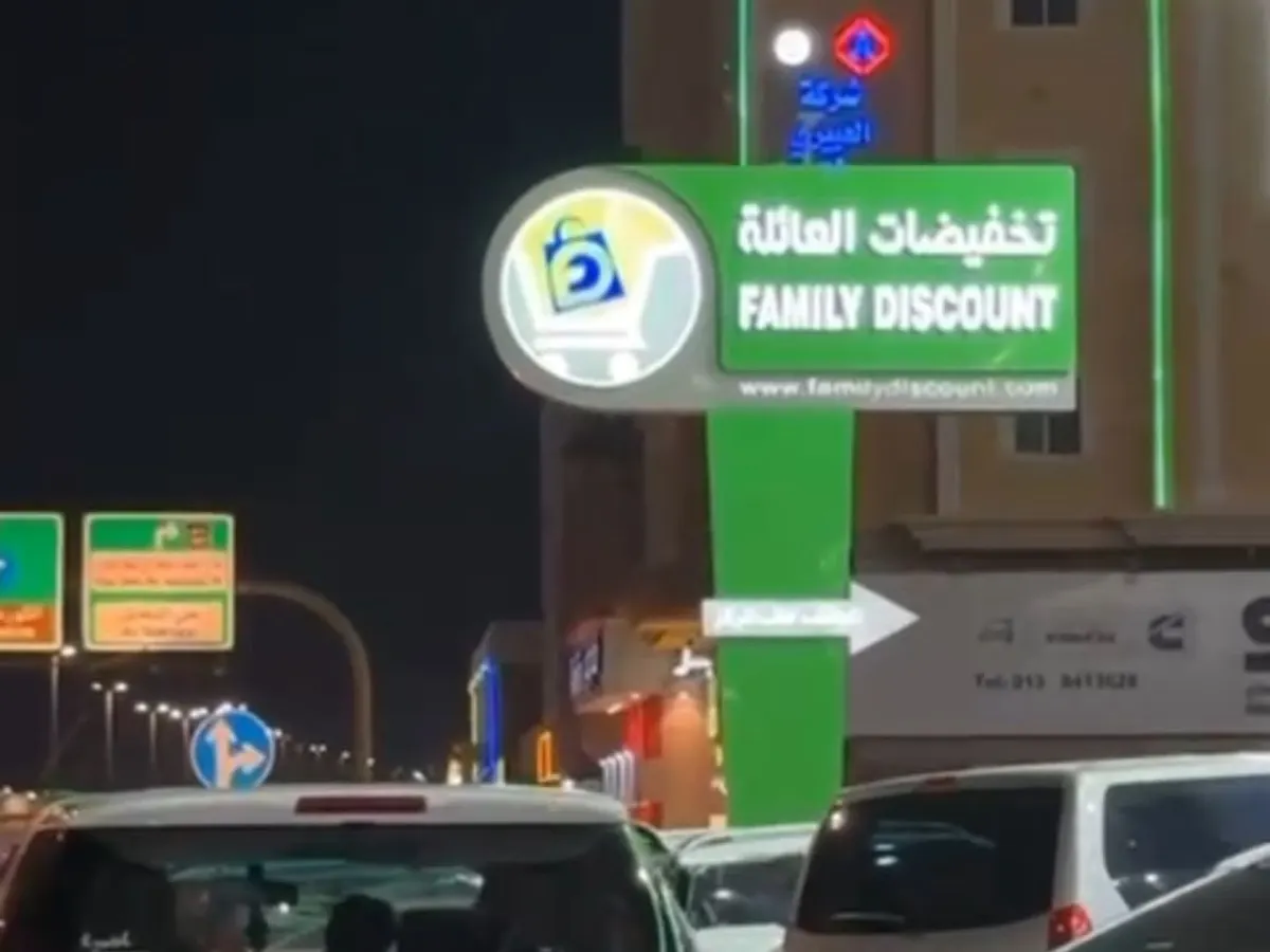 تخفيضات العائلة.. تحدي الأسعار