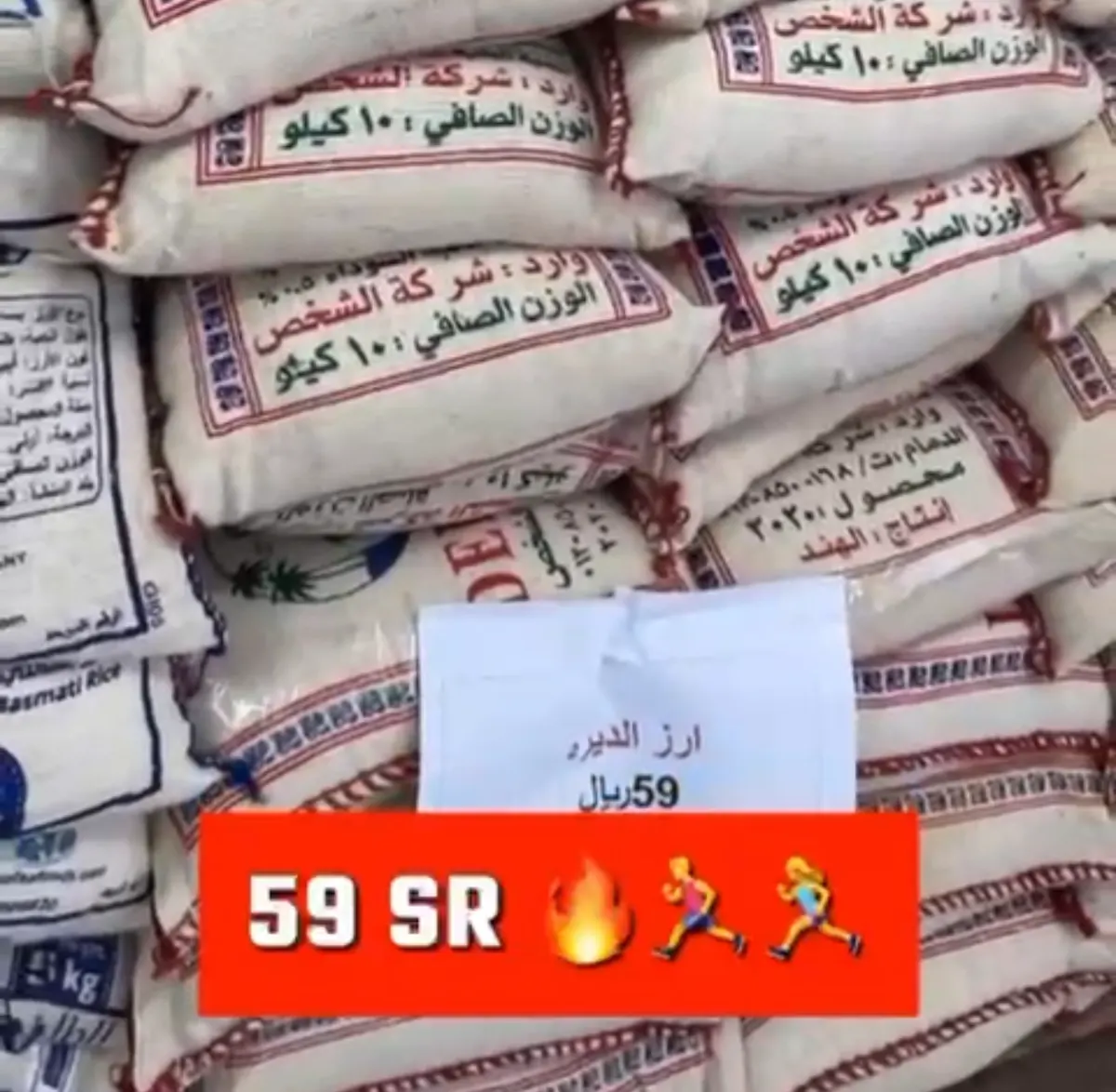 عروض نارية لدى شلال الثلوج .. أرز الديرة.. فقط بـ 59ريال