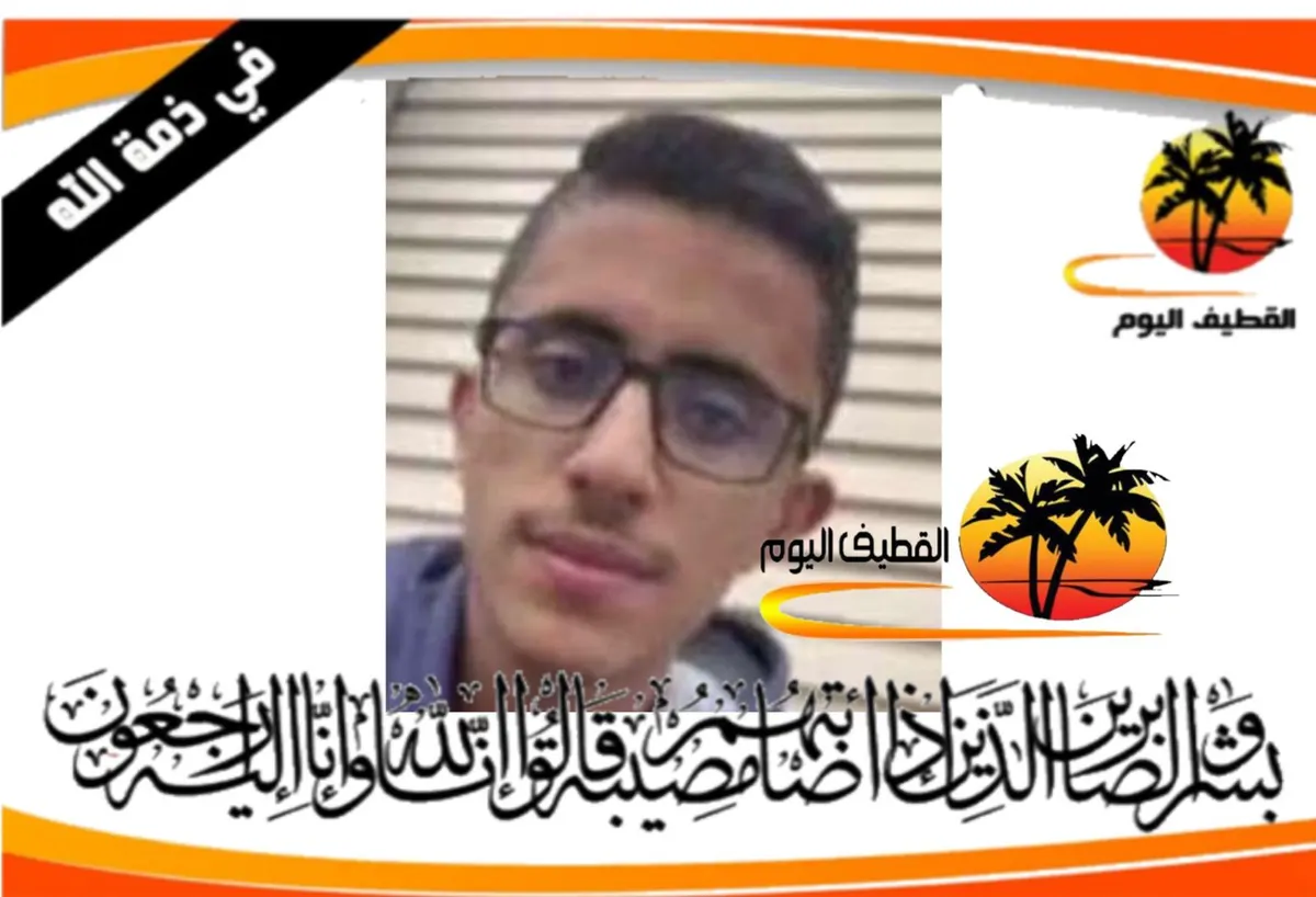 الأوجام: الشاب علي بن أحمد بن علي بن حميد عاشور في ذمة الله